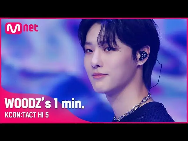 [Official mnk] 1 menit #WOODZ (Woods). | KCON:TACT HI 5  