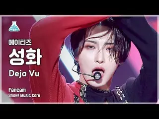 [Official mbk] [Lab Hiburan 4K] Pertunjukan ATEEZ_ Seonghwa FanCam'Deja Vu' (ATE