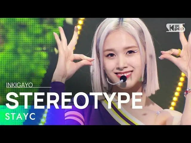 [Resmi b1] STAYC_ _ (STAYC_)-STEREOTYPE (kacamata hitam) INKIGAYO_inkigayo 20210