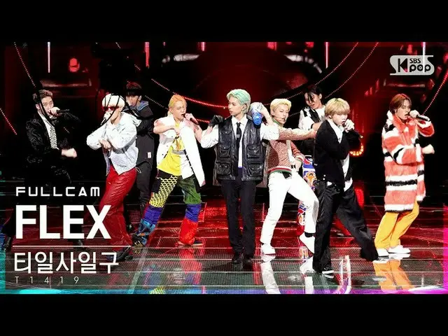 [Official sb1] [Fancam 4K baris depan 1] T1419_'FLEX'Full Cam│@SBS Inkigayo_2021