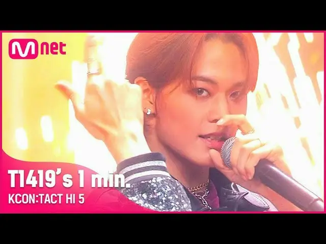 [Formula mnk] #T1419_ _ (T1419_) 1 menit. | KCON:TACT HI 5  
