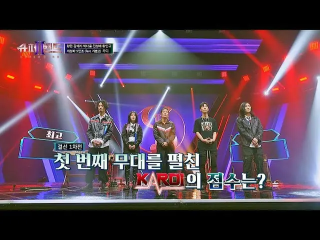 [Official jte] Bagaimana skor KARD__I, yang memecahkan pembukaan dengan komposis