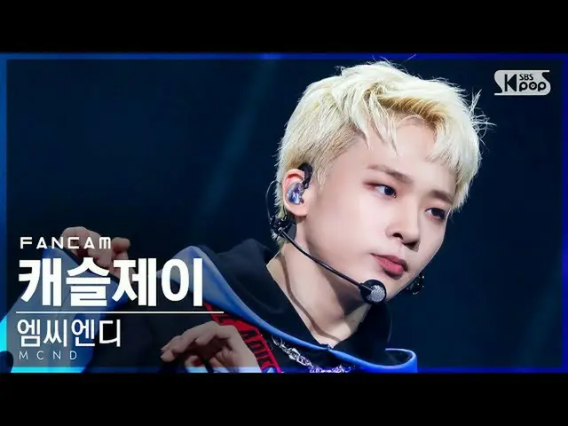 sb1】[Home Row 1 Fancam 4K] MCND_ Castle J 'Untukmu...' (MCND_ Castle J 'Movin' F
