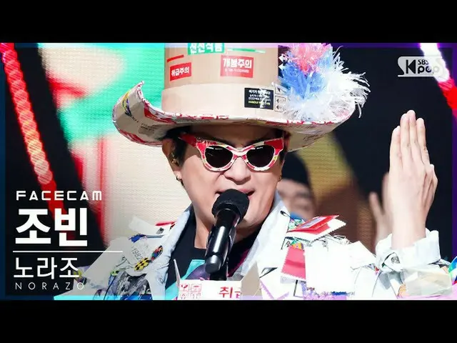 [Official sb1] [Facecam 4K] NORAZO Jobin'Khawatir tentang keterlambatan pengirim