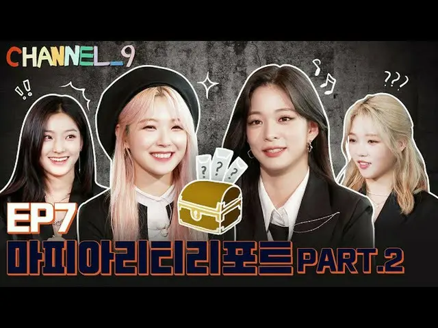 [Resmi] fromis_9, [📺#fromis_9]<CHANNEL_9> "Saluran Sembilan" EP.7 Laporan Mafia