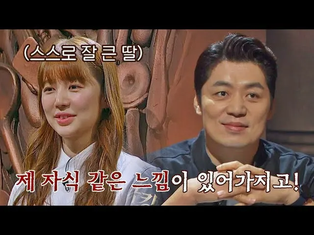 [Official jte] Murid takhta favorit saya Yoon Eun Hye (YOON EUN HYE) membuatnya 