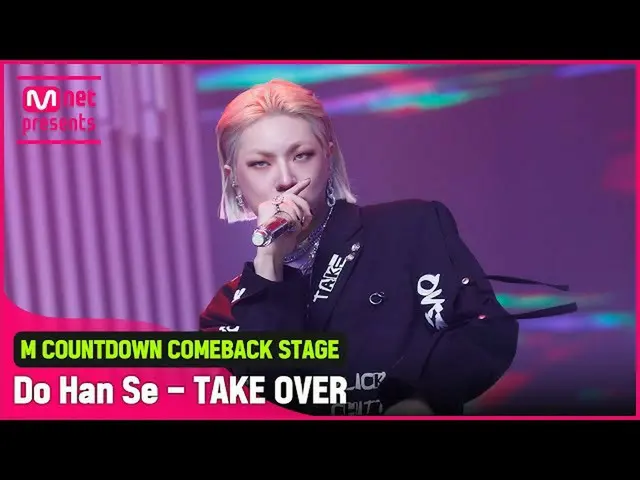[Official mnk] Panggung 'SPECIAL STAGE' De-idol rapper'Do Hanse''TAKE OVER'  