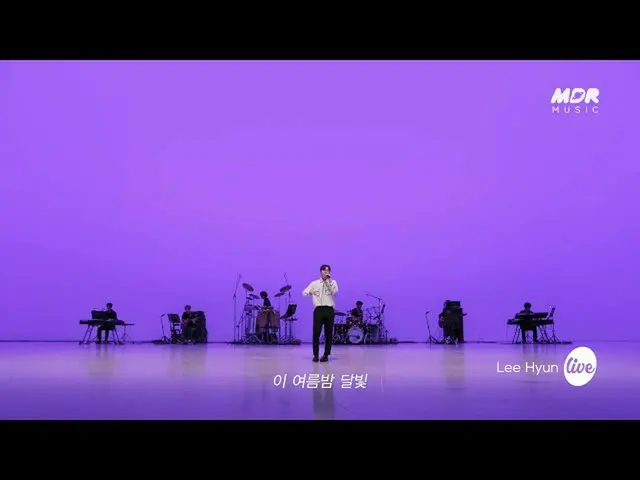 [Official mbk] [TEASER] Lee Hyun-The Moon in the OceanㅣIt's Live  
