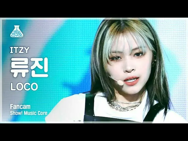 [Official mbk] [Lab Hiburan 4K] Pertunjukan Itzy Ryujin FanCam'LOCO' (ITZY_ RyuJ