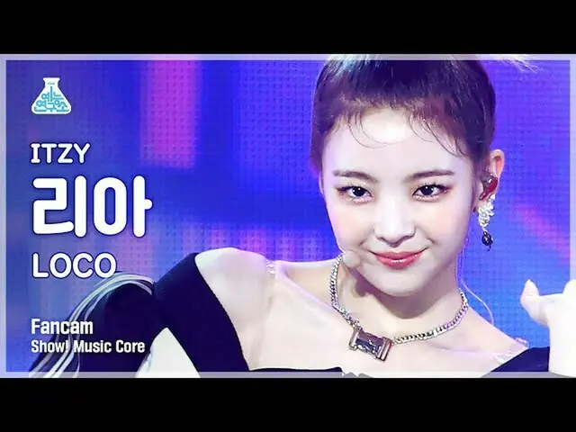 [Official mbk] [Lab Hiburan 4K] Pertunjukan Itzy Ria FanCam'LOCO' (ITZY_LIA FanC
