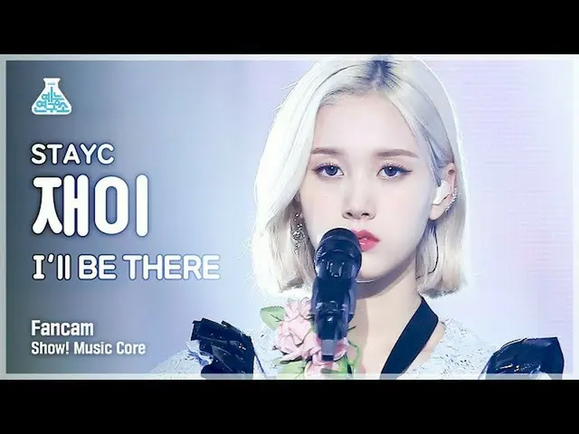 [Official mbk] [Entertainment Lab 4K] STAYC_Jay FanCam'I'll BE THERE' (STAYC_ J 