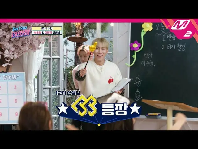 [Official mn2] [Do You Right Some] idola hiburan profesional BTOB_Authentic Righ