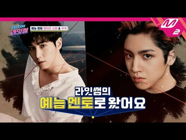 [Resmi mn2] [Apakah Anda Benar Beberapa] Instruktur hiburan PENTAGON_Xinwon dan 