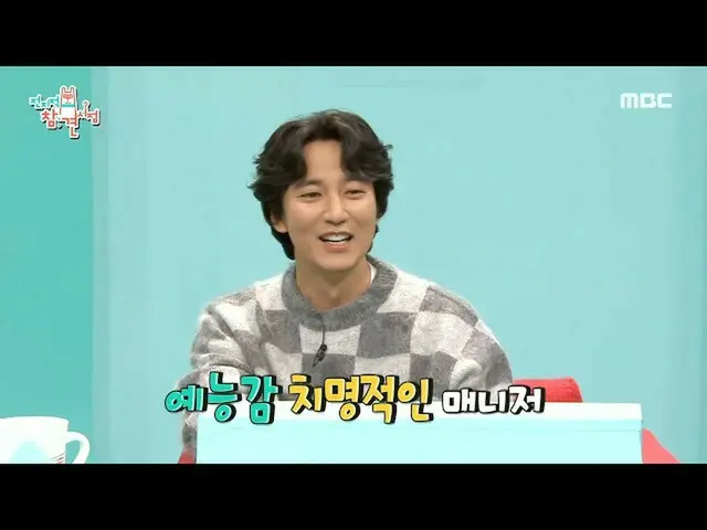 [Resmi mbe] [Titik Interferensi Yang Maha Tahu] Bos aktor Lee Soo-kyung! Aktor K