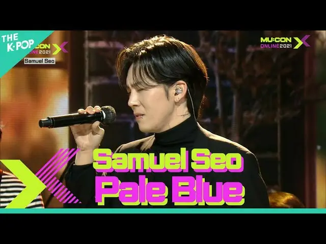 sbp】 Samuel Seo, Pale Blue (서SAMUEL_ , ) [MU:CON 2021 X THE CELEBRATION LIVE]  