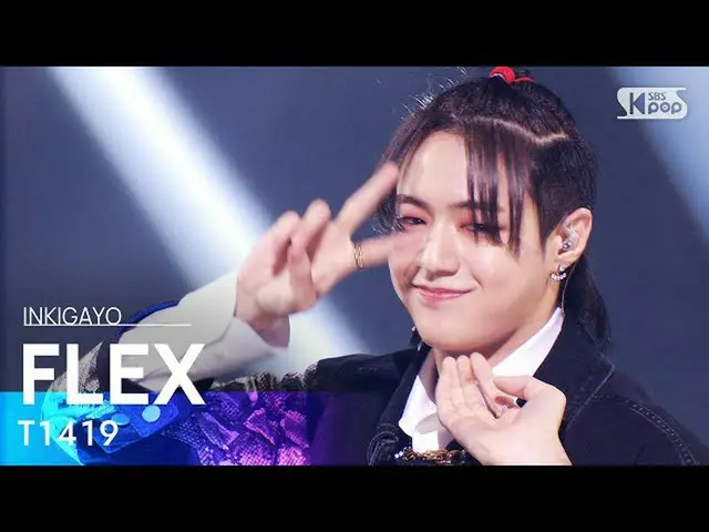 [Resmi sb1] T1419_ _ (T1419_) --FLEX INKIGAYO_inkigayo 20211003  