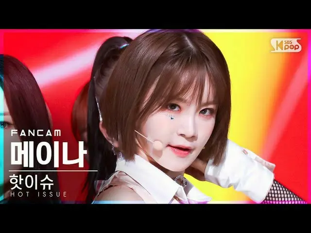 sb1】[Home Row 1 FanCam 4K] Mayna 'ICONS' (HOT ISSUE MAYNA FanCam)│@SBS Inkigayo_
