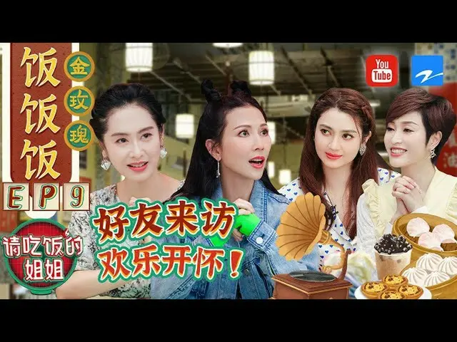 [Formula T] (G)I-DL E, [📺] [LENGKAP] Cai Shaofen secara pribadi mengundang tema