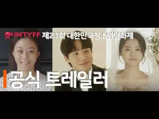 [TOfficial] CherryBullet, [#韩青年电影节] Trailer resmi Festival Film Pemuda Korea ke-