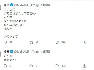 Se-yong dari "MYNAME" tweeted dalam bahasa Jepang, khawatir bahwa penggemar Jepa