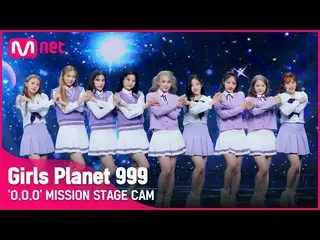 [TOfficial] CherryBullet, [#Girls Planet999] <999 Mission Fancam>Ulasan MISI 'OO
