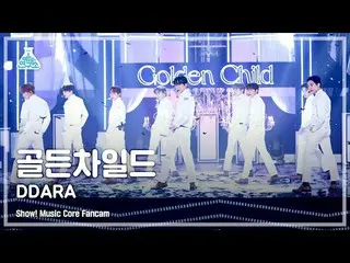 [Official mbk] [Lab Hiburan 4K] Pertunjukan Golden Child_ fancam'DDARA' (Golden 