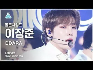 [Official mbk] [Hiburan Lab 4K] Golden Boy_李长俊 fancam'DDARA' (金童_ _ LEE JANG JUN