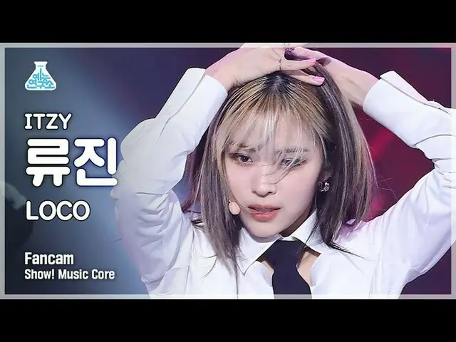 [Official mbk] [Lab Hiburan 4K] Pertunjukan Itzy Ryujin FanCam'LOCO' (ITZY_ RyuJ