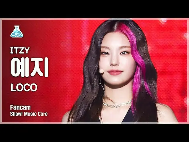 [Official mbk] [Hiburan Lab 4K] Itzy Yeji FanCam'LOCO' (ITZY_ _ YEJI FanCam) Sho