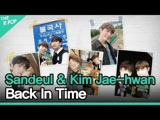 【Officialsbp】 Sandeul & Kim Jae-hwan, Back In Time (Sandeul & KIM JAE HWAN_, Bac