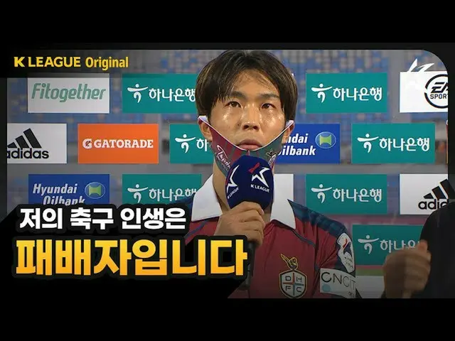 Wawancara Korea dengan pemain Jepang Masatoshi Ishida dari Daejeon Hana Citizen,