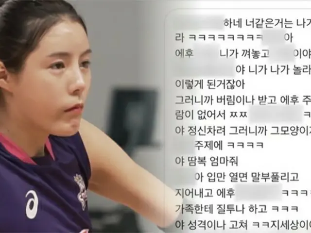 TV CHOSUN News yang disiarkan pada tanggal 9 melaporkan dugaan DV Lee Da-yeong, 