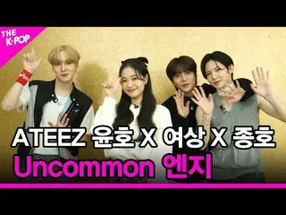 [Official sbp] [Uncommon Eng] ATEEZ_ _ (ATEEZ_) Yunho X Yeosang X Jongho [THE SH