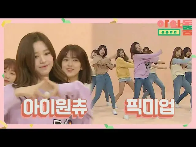 [Official jte] [Masterpiece Medley] Tiga lagu produksi teratas IZONE_ cover stag