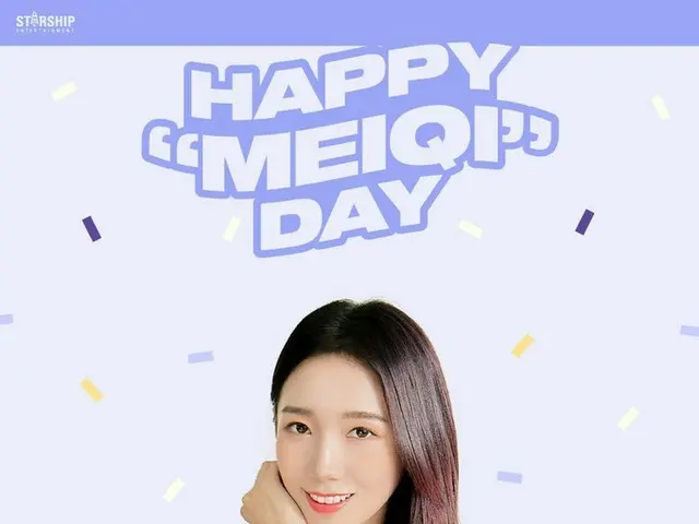 Dofficialsta】❤SELAMAT #WJSN #MEIQI BIRTHDAY❤ #WJSN #米吉#Selamat ulang tahun🎂🎉💝