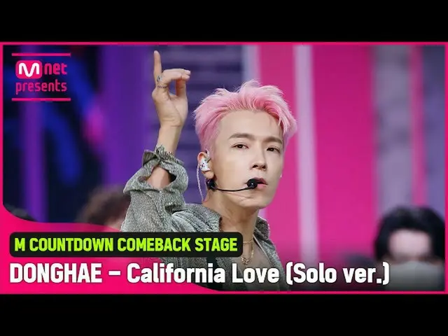 [Official mnk]'California Love (Solo ver.)' dari romansa 'Rilis Pertama'♡ lagu c