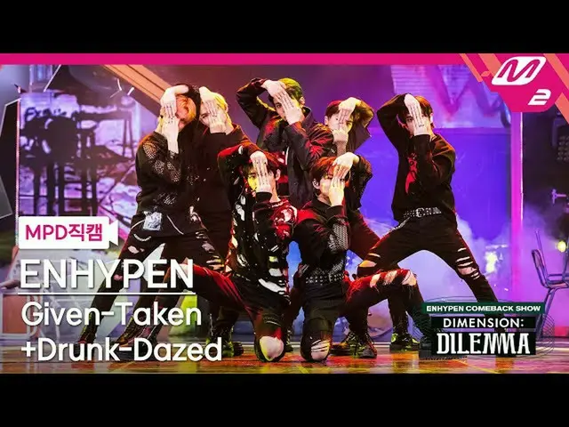 mn2】[MPD직캠] ENHYPEN_ 4K 'Given-Taken + Drunk-Dazed' (ENHYPEN_ _ FanCam) | ENHYPE