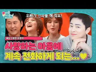 [Officialsbe] Gummy × Cho JungSeok_, menyerukan cinta♥ㅣMy Ugly WooriSBS ENTER. F