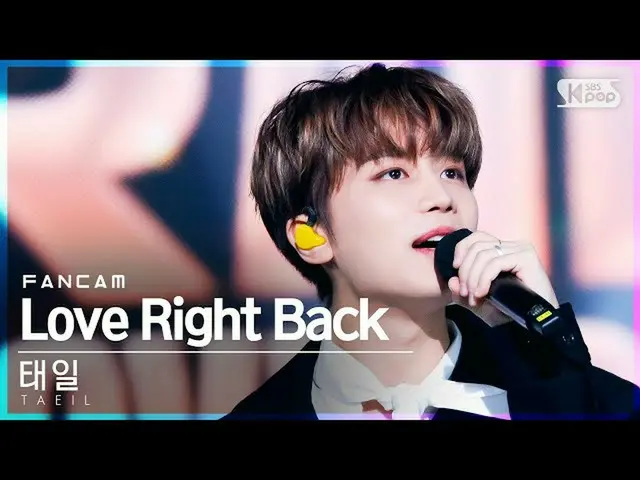 [Official sb1] [Fancam di baris pertama 4K] Taeil'Love Right Back'(TAEIL FanCam)