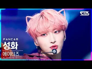 [Official sb1] [Fancam di baris pertama 4K] ATEEZ_ Star Flower'Eternal Sunshine'