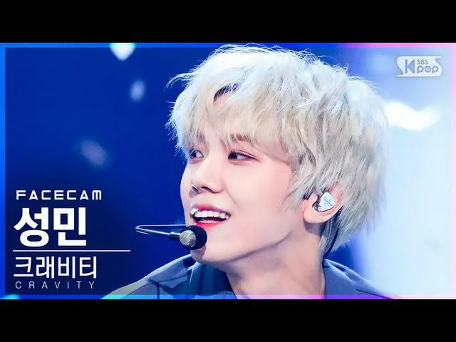 sb1】 [Facecam 4K] CRAVITY_ Seongmin 'VENI VIDI VICI' (CRAVITY_ _ SEONGMIN FaceCa