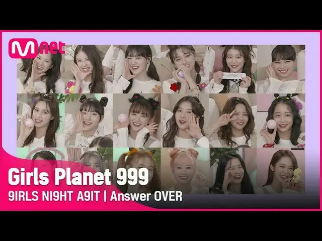 [Mnk Resmi] [Girl Planet 999] 18 orang berpartisipasi! 'Balas ke saya' 9IRLS NI9