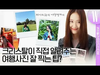 [Resmi wk] Krystal (f(x)_ _ )_ W Korea, yang suka mengambil foto Polaroid, berbi