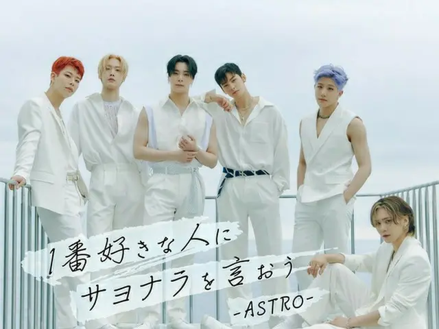 ASTRO "Say Goodbye to My Favorite" akan dirilis pada 3 November. Lagu tema dari 