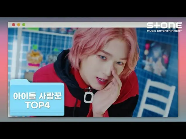 [Official cjm] [Idol lovers TOP4] WOODZ (Jo Seung Yoon_), EPEX (Epex), Kim Jae H