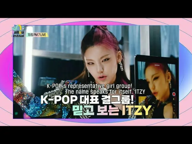 [Official SB1] 2021 [Unite On: Live Concert] #OnHallyuFestival #ITZY_ _ Teaser  