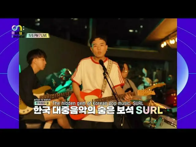[Resmi sb1] 2021 [Bersatu Pada: Konser Langsung] #OnHalyu Festival #SURL Preview