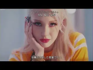 [Subtitle Jepang] [Subtitle Jepang & lirik & canalbi] JEON SOMI (Somi_) --XOXO  