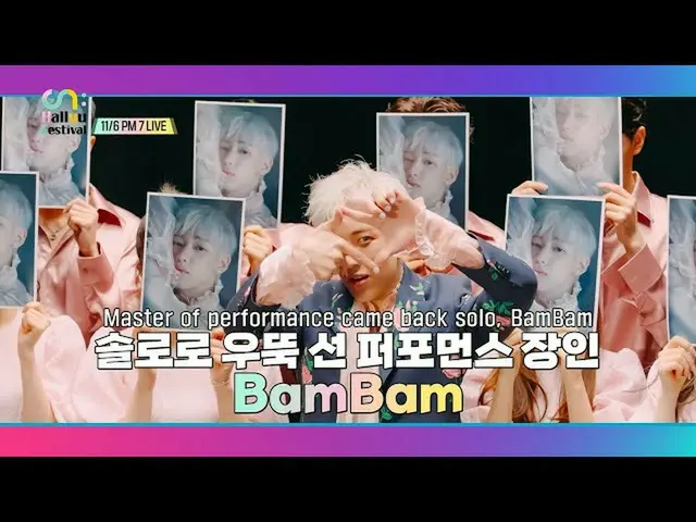 [Resmi sb1] 2021 [Unite On: Live Concert] #OnHallyu Festival #BamBam #BamBam Pre