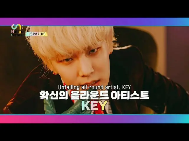 [Official sb1] 2021 [Unite On: Live Concert] #OnHalyu Festival #KEY #KEY Preview